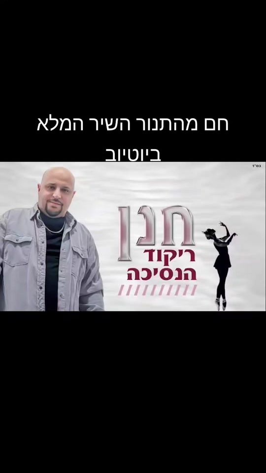 TikTok video thumbnail by hanan_singer
