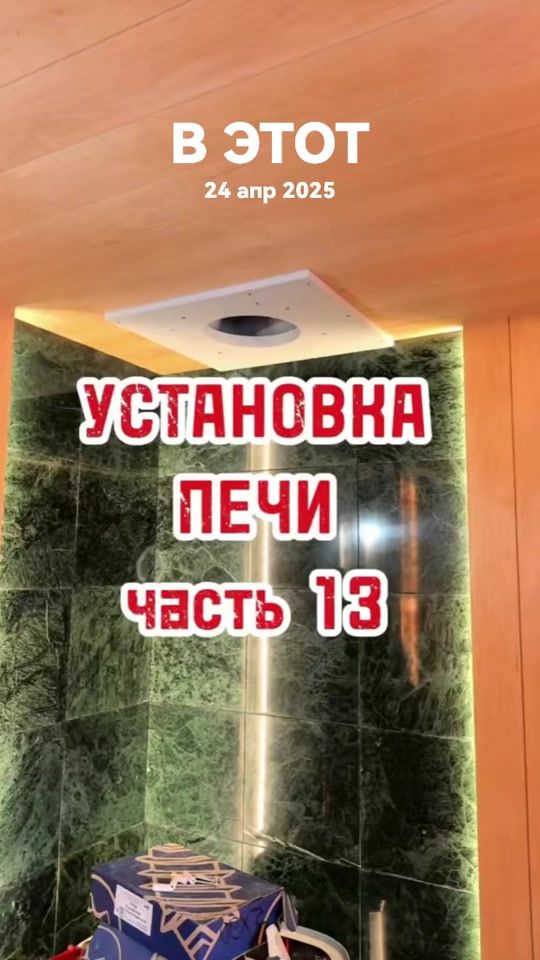 TikTok video thumbnail by expertsauna.by