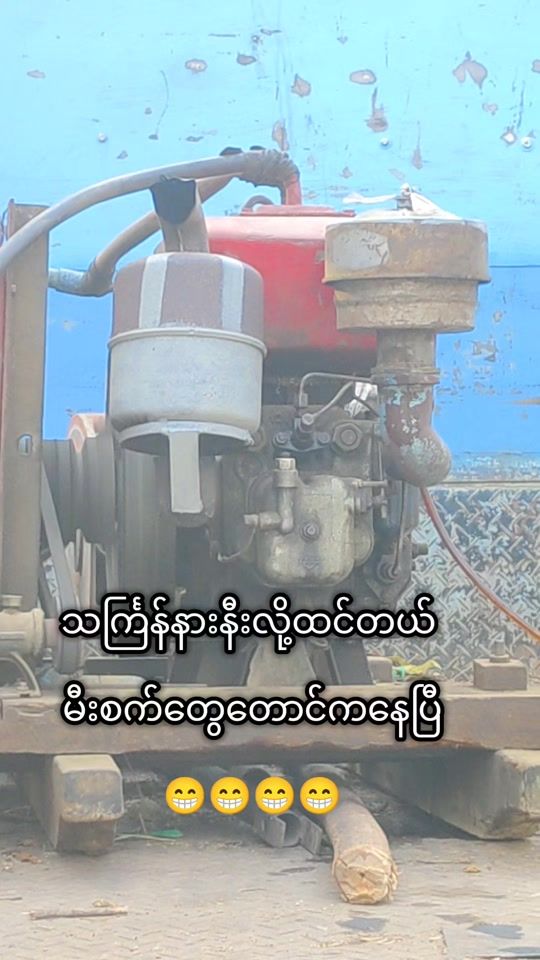 TikTok video thumbnail by soe.audio.video.thiha