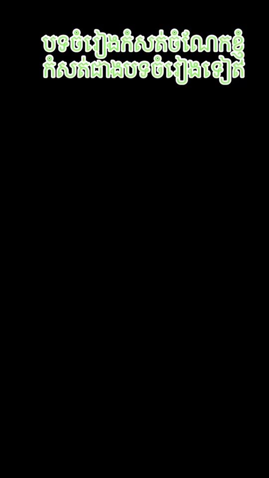 TikTok video thumbnail by sreysros_1680