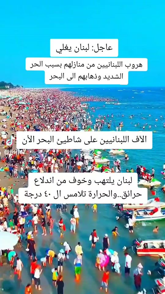 TikTok video thumbnail by maestrolebanon