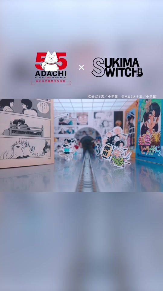 TikTok video thumbnail by sukimaswitch_official