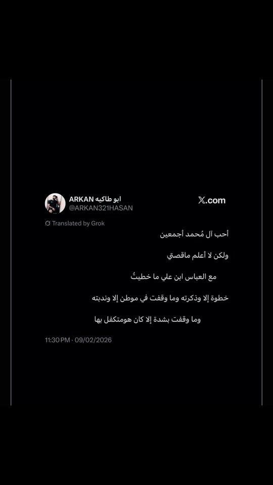 TikTok video thumbnail by arkan313hasan