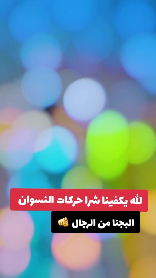 TikTok video thumbnail by alkbaseh3