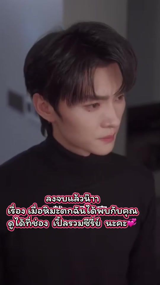 TikTok video thumbnail by thicha789