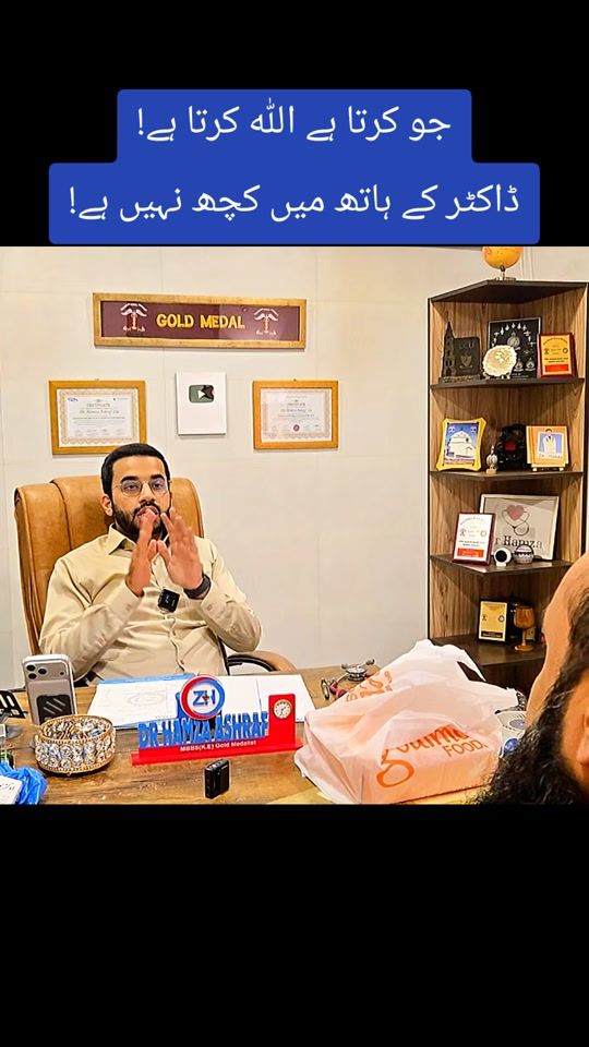 TikTok video thumbnail by drhamzaashraf