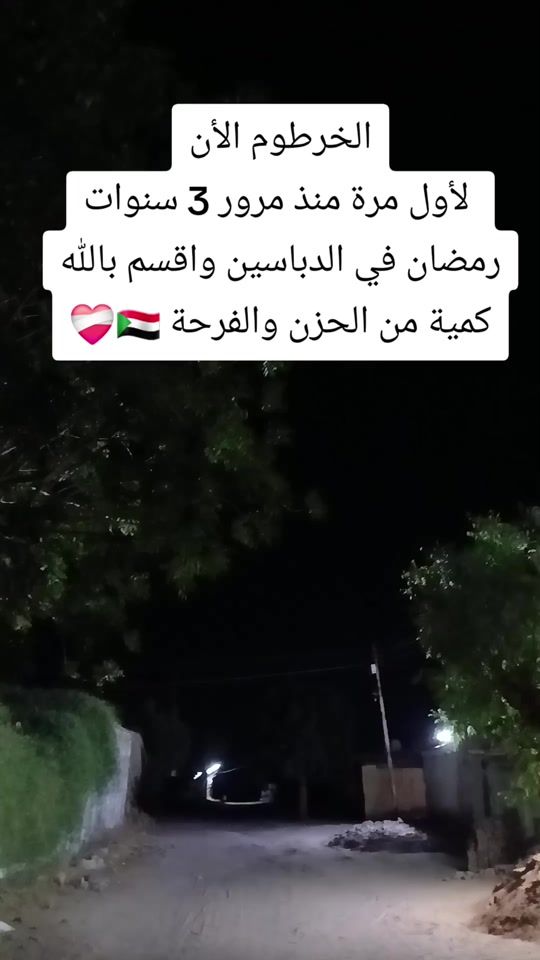 TikTok video thumbnail by o2sudan