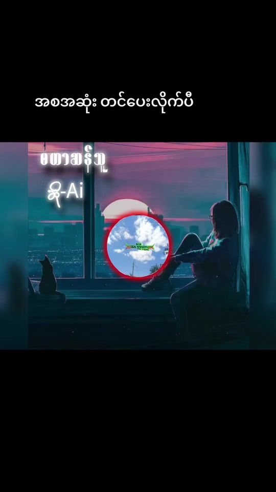 TikTok video thumbnail by theinthanaung344