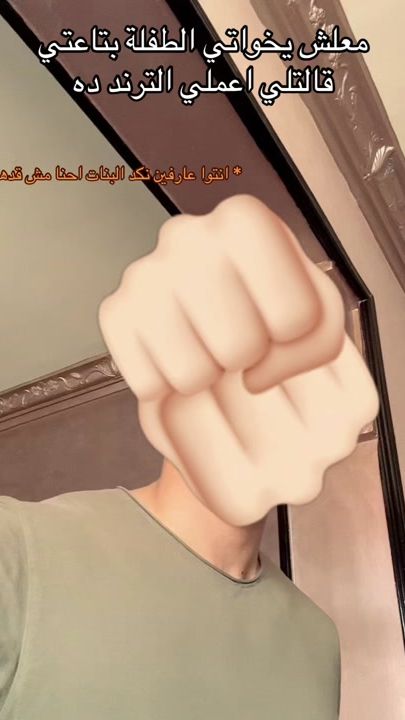 TikTok video thumbnail by iam_saqr