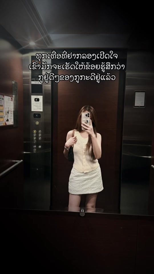 TikTok video thumbnail by minu_konephasouk