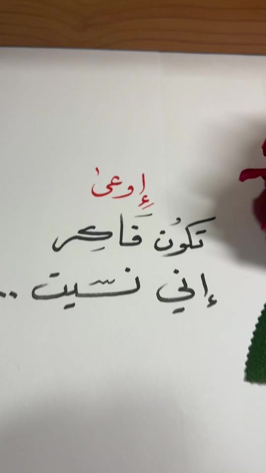 TikTok video thumbnail by wind.of.words