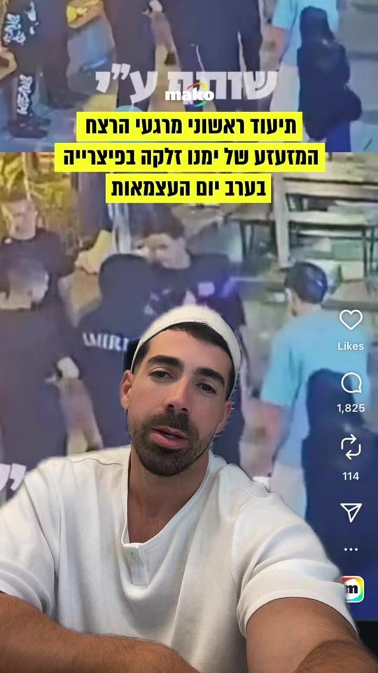 TikTok video thumbnail by matanedry_