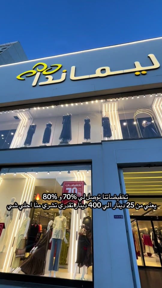 TikTok video thumbnail by lamanda_libya