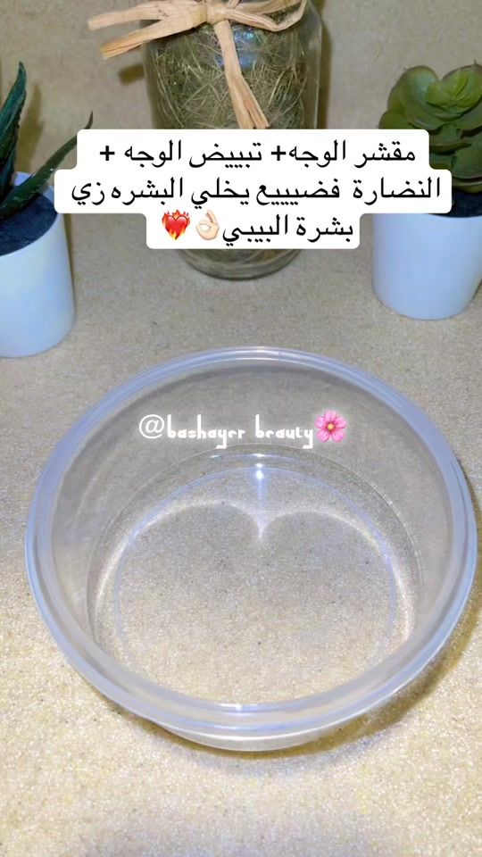 TikTok video thumbnail by bashayerbeauty