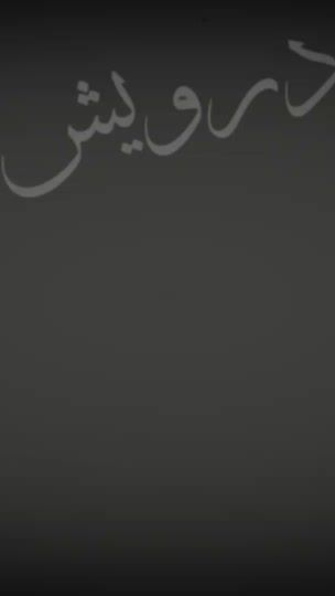 TikTok video thumbnail by mosamdarwesh