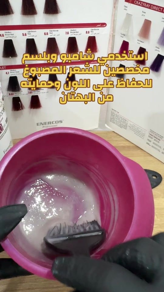 TikTok video thumbnail by ihssane_salon_kuwait