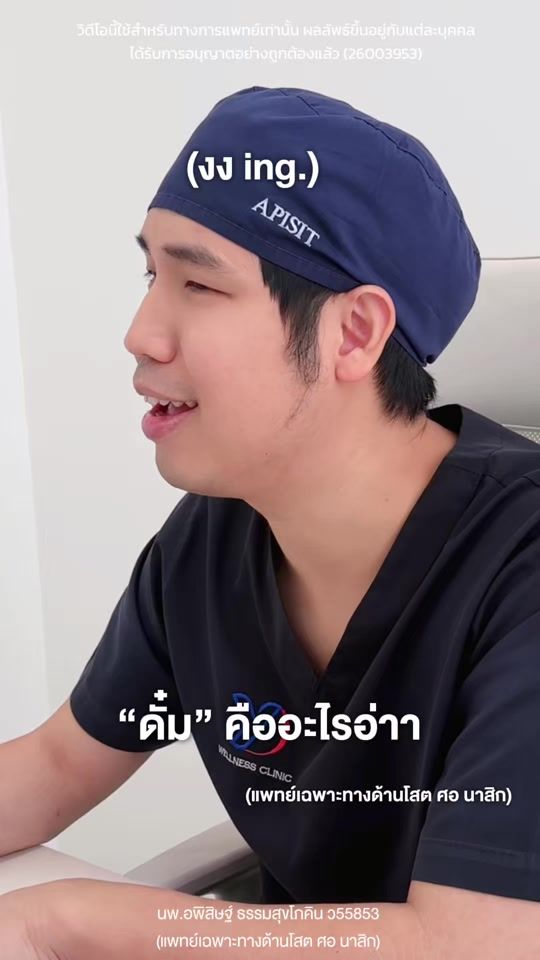 TikTok video thumbnail by youngdo.clinic.surgery