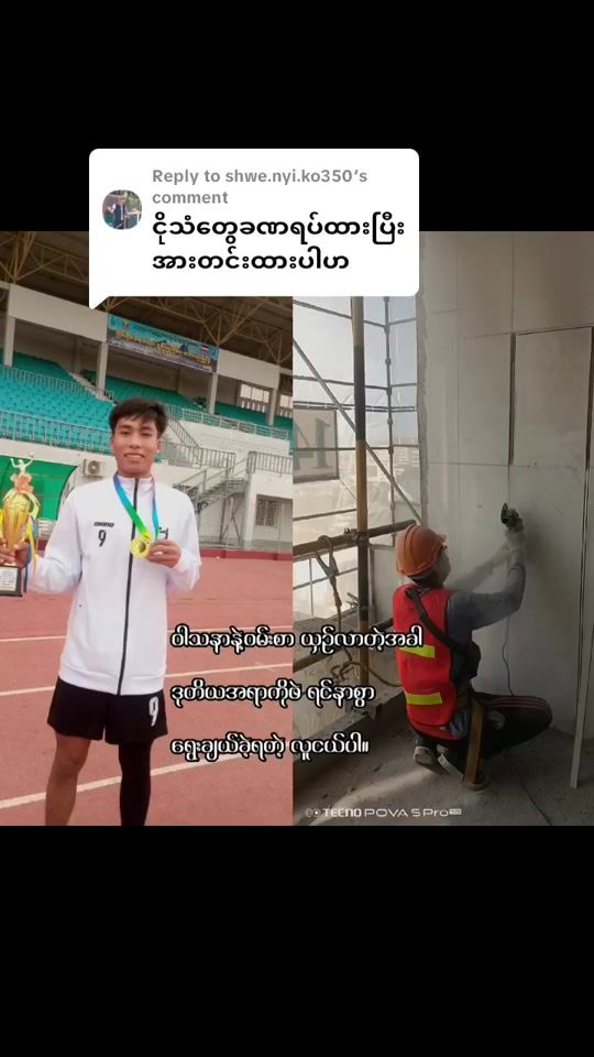 TikTok video thumbnail by userphyoehtet