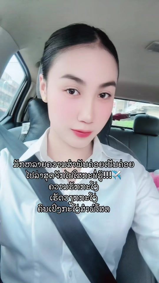TikTok video thumbnail by meechaidee19