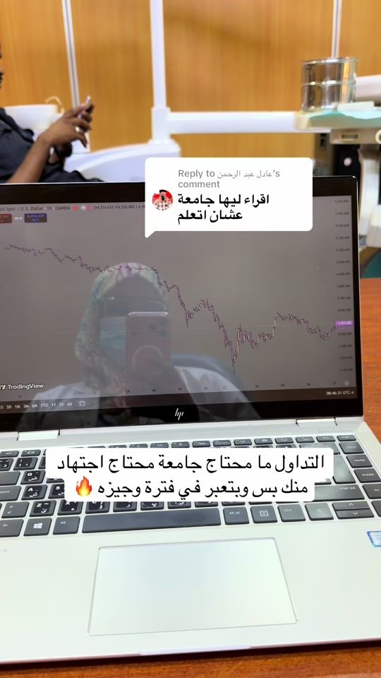 TikTok video thumbnail by sudanese.trader