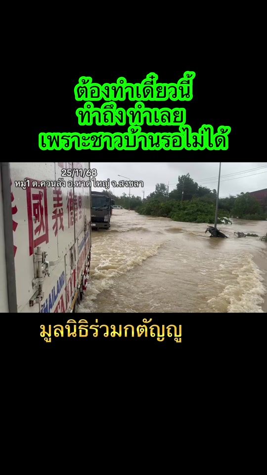 TikTok video thumbnail by tonprakan.news