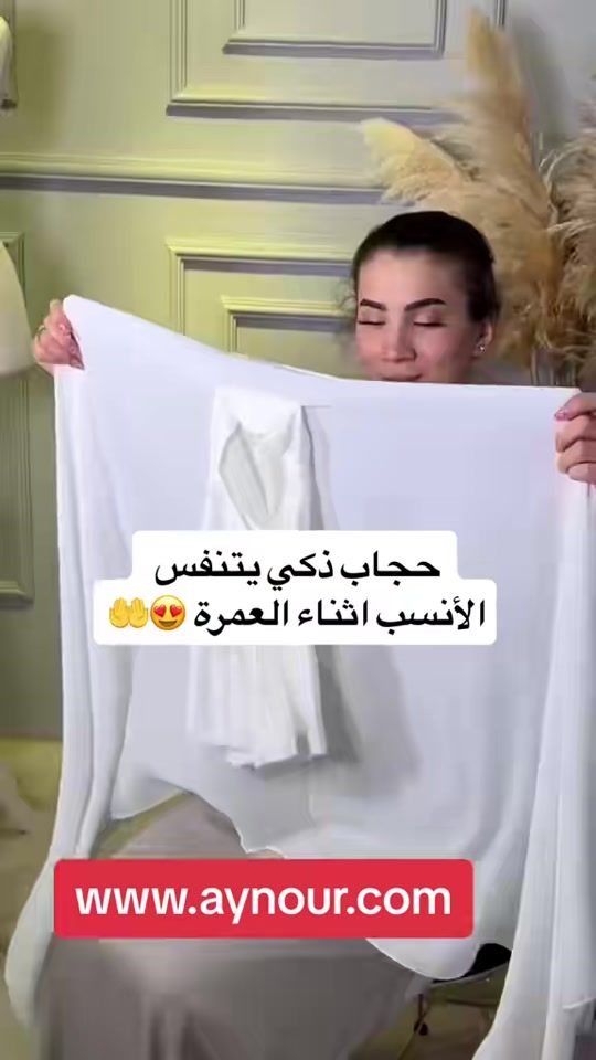TikTok video thumbnail by aynourdotcom