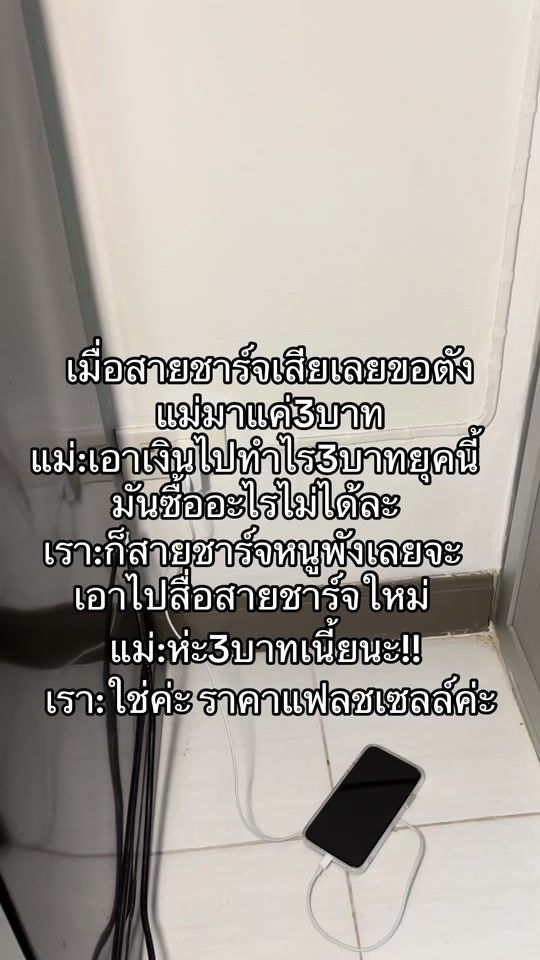 TikTok video thumbnail by ip.case_