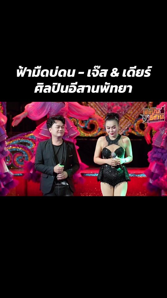 TikTok video thumbnail by sinlapinesarn