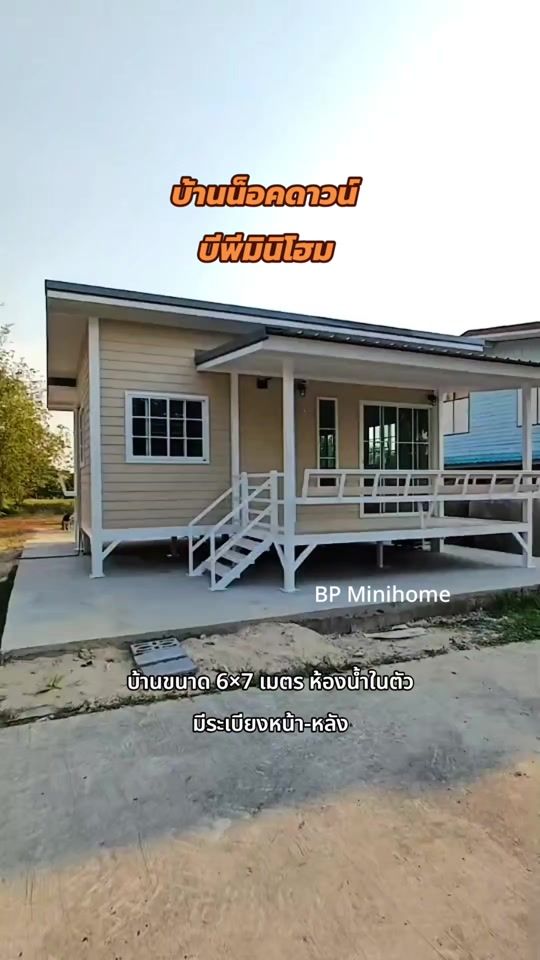 TikTok video thumbnail by bp_minihome