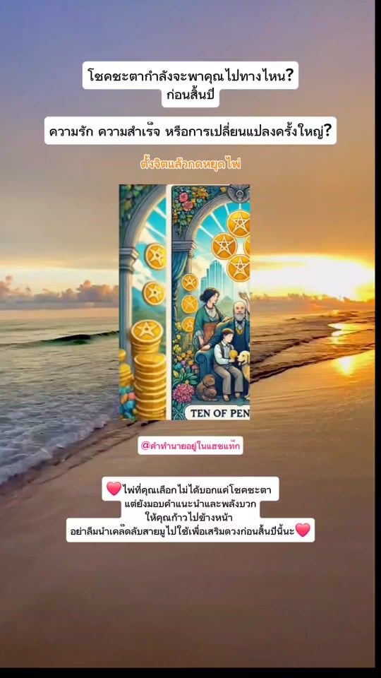 TikTok video thumbnail by wetmontarot