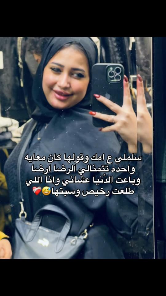 TikTok video thumbnail by basmala_ahmeedd