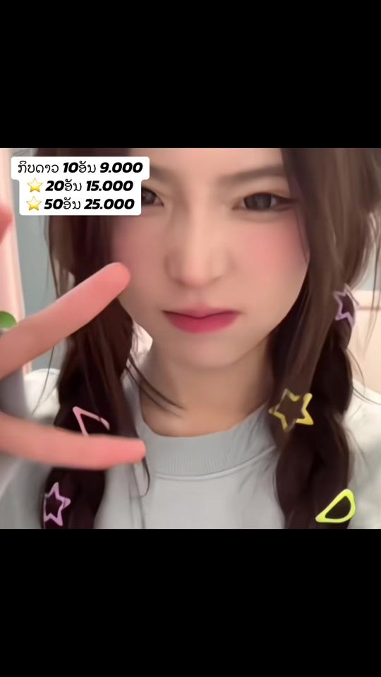 TikTok video thumbnail by naphaphon999