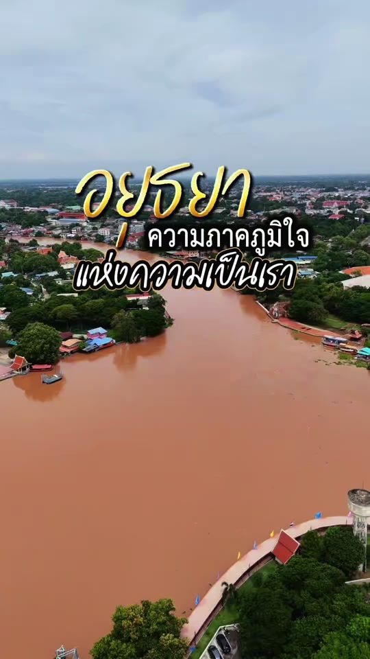 TikTok video thumbnail by ayutthaya_station