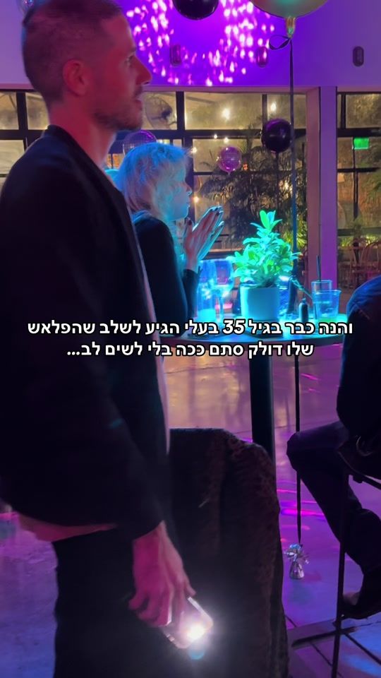 TikTok video thumbnail by israelzari