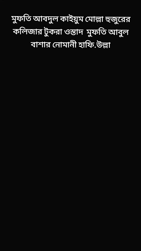 TikTok video thumbnail by ar.rayhan.int.madrasa