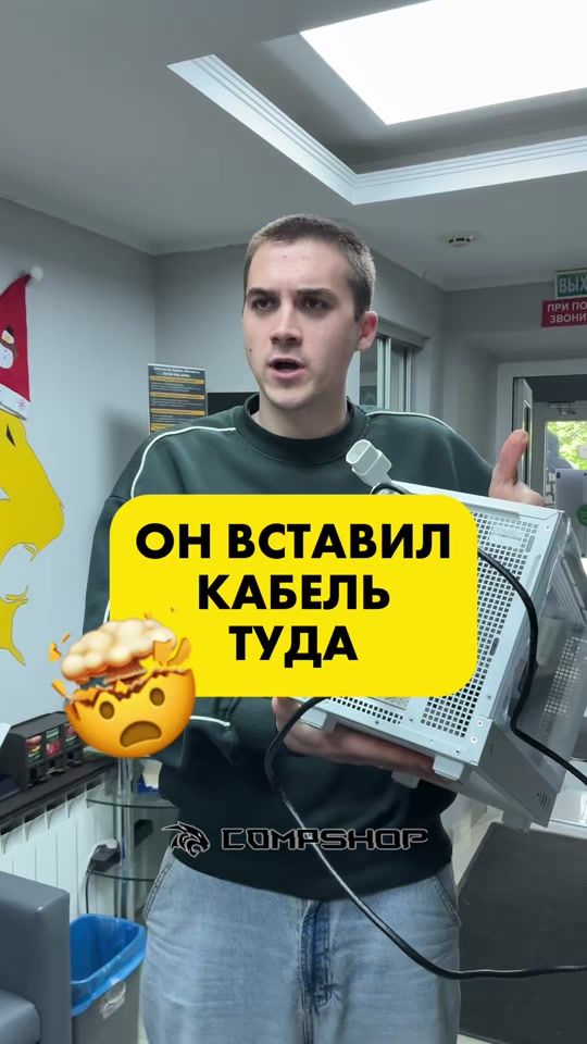 TikTok video thumbnail by compshop_ru