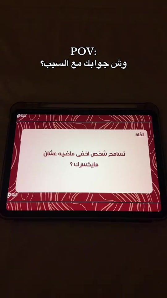 TikTok video thumbnail by plus.point8
