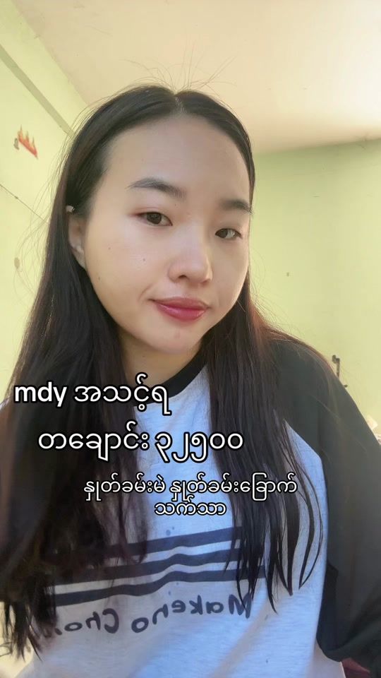 TikTok video thumbnail by mweone999