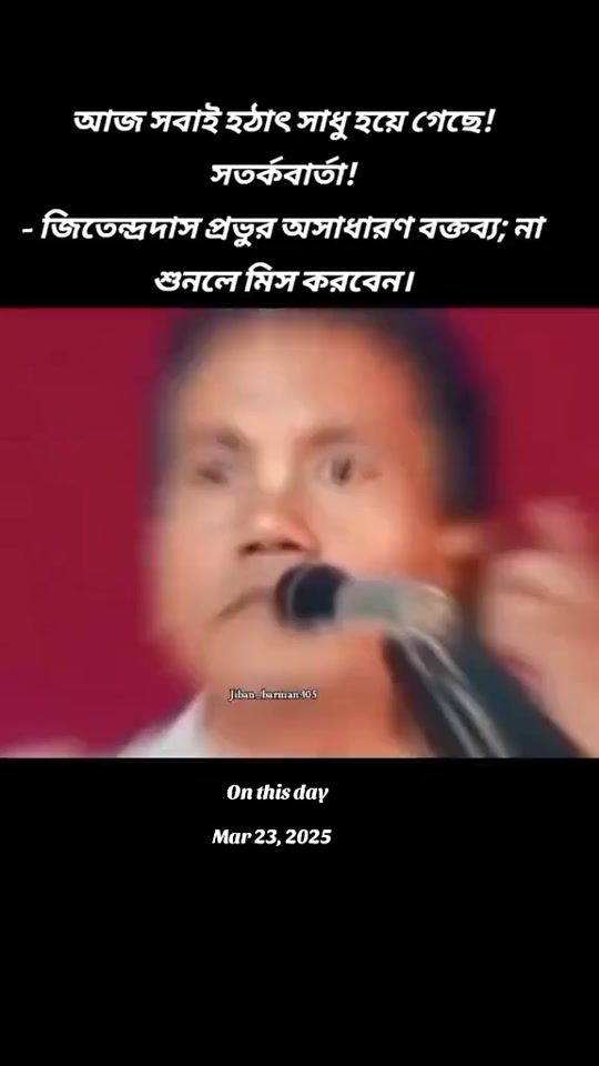 TikTok video thumbnail by jiban_barman405