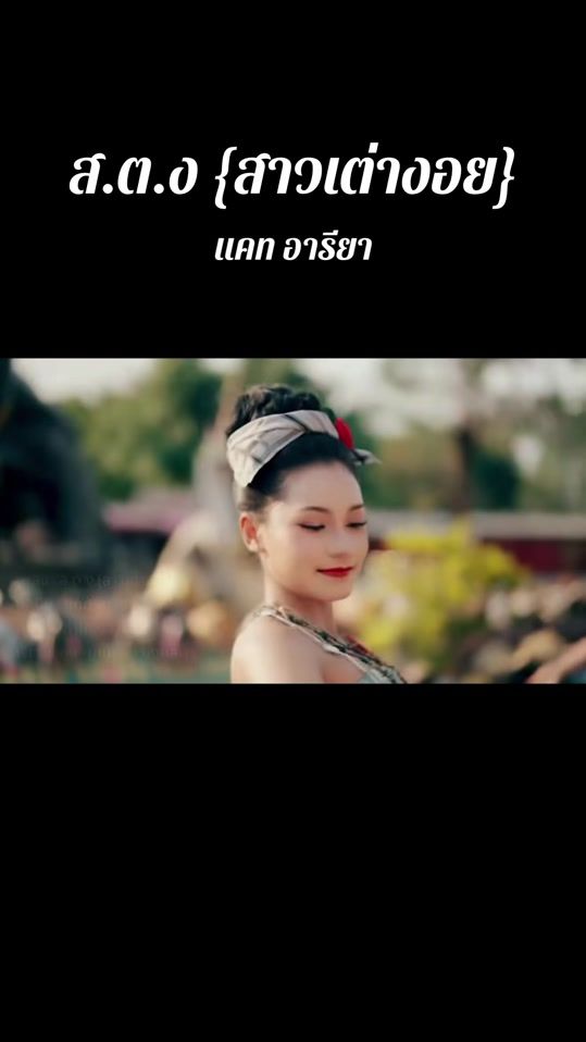 TikTok video thumbnail by caviar8899
