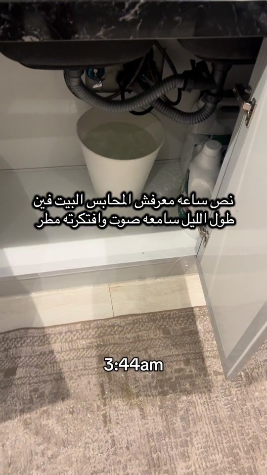 TikTok video thumbnail by by_sarahabdelnaser