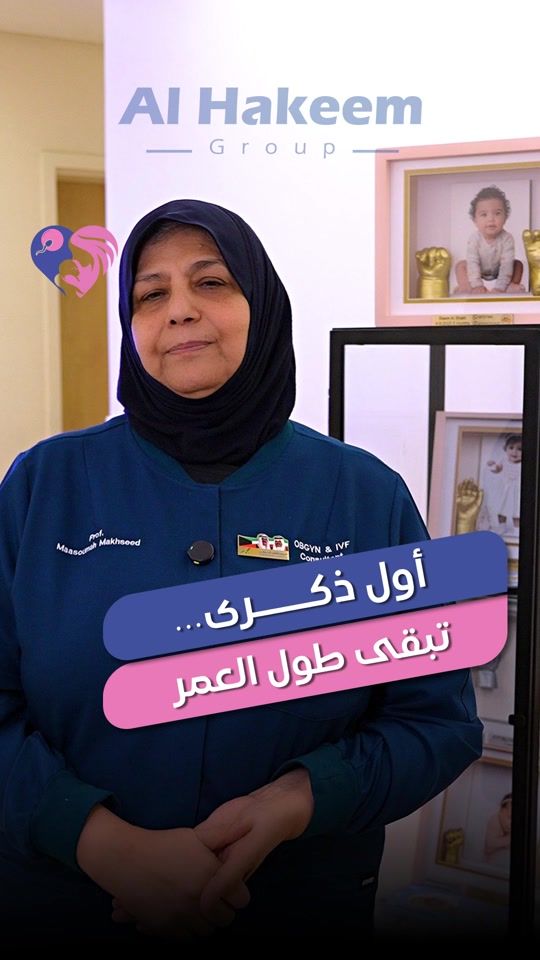 TikTok video thumbnail by al.hakeem.group
