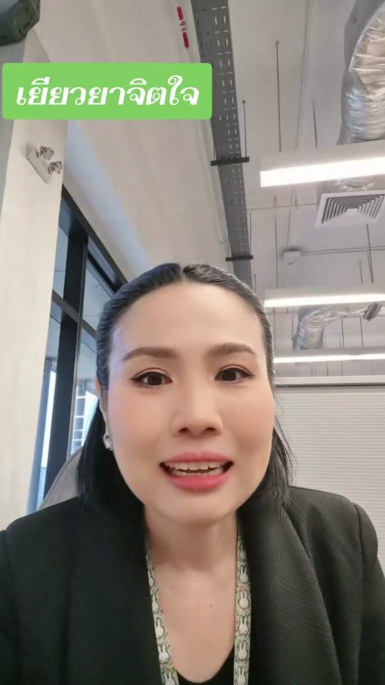 TikTok video thumbnail by anchittha.tptv