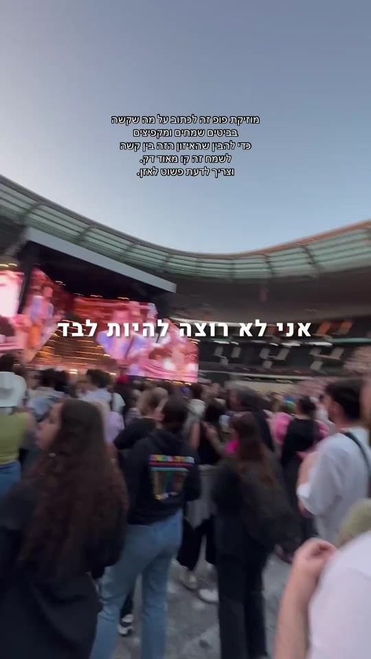 TikTok video thumbnail by noam.feinblit