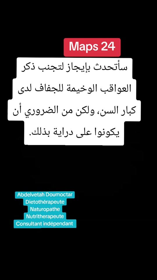 TikTok video thumbnail by abdelvetahdoumoctar