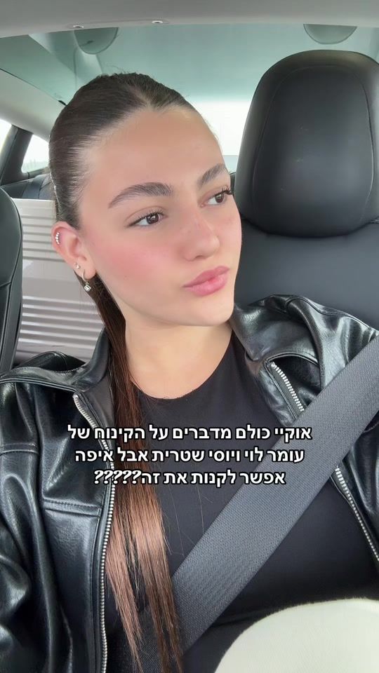 TikTok video thumbnail by shahar.glat