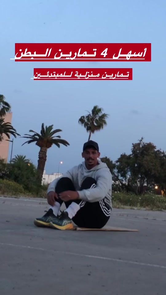 TikTok video thumbnail by amine_zaim1