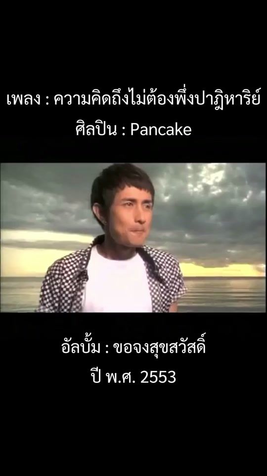 TikTok video thumbnail by music.for.you291