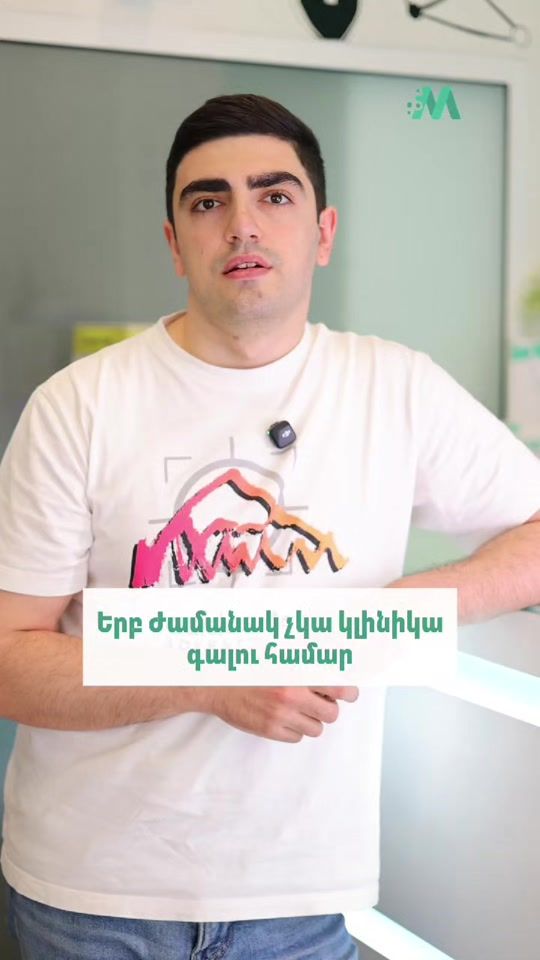 TikTok video thumbnail by medex.clinic