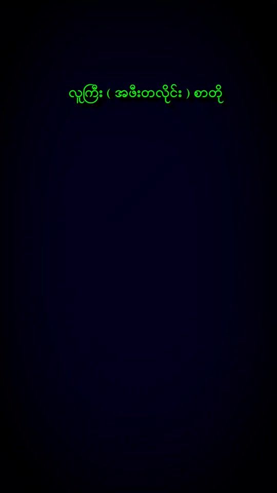 TikTok video thumbnail by zayyarminkhant28